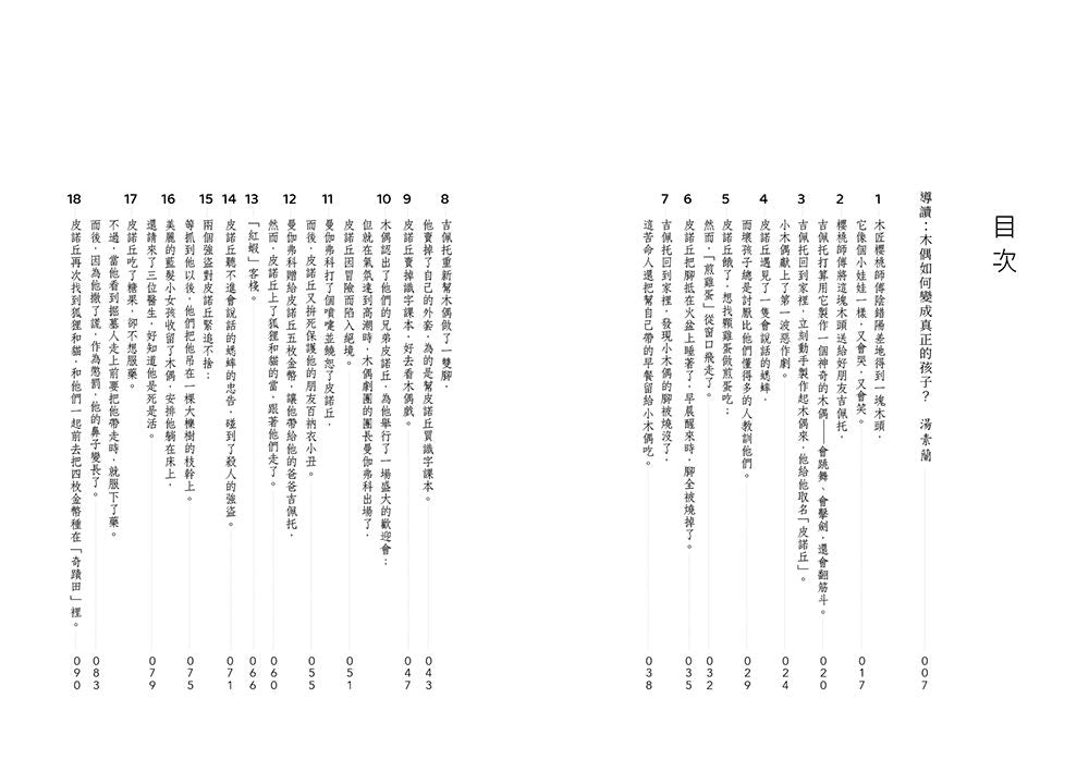 BookImage ISBN 9786264444439 pos 04 inside ca5e343b0f