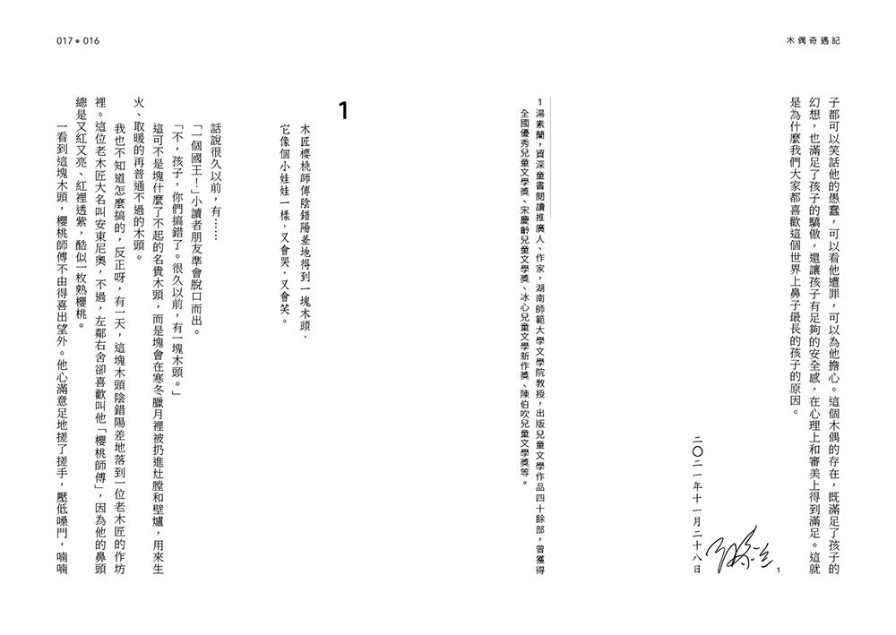 BookImage ISBN 9786264444439 pos 06 inside 89cc47dc58