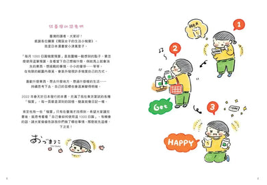 獨居女子的生活小犒賞:每月1000日圓的幸福提案(隨書附贈生活期許小卡)-Graphic novels/ Comic books/ Manga/ Cartoons-買書書 BuyBookBook