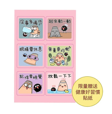 不點醫師寫給小學生的成長指南:第一次照顧自己就上手!【健康好習慣限量貼紙】