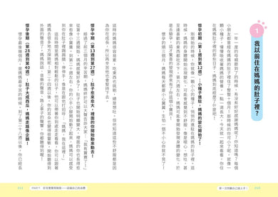 不點醫師寫給小學生的成長指南:第一次照顧自己就上手!【健康好習慣限量貼紙】