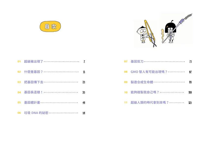 Inside Page 2