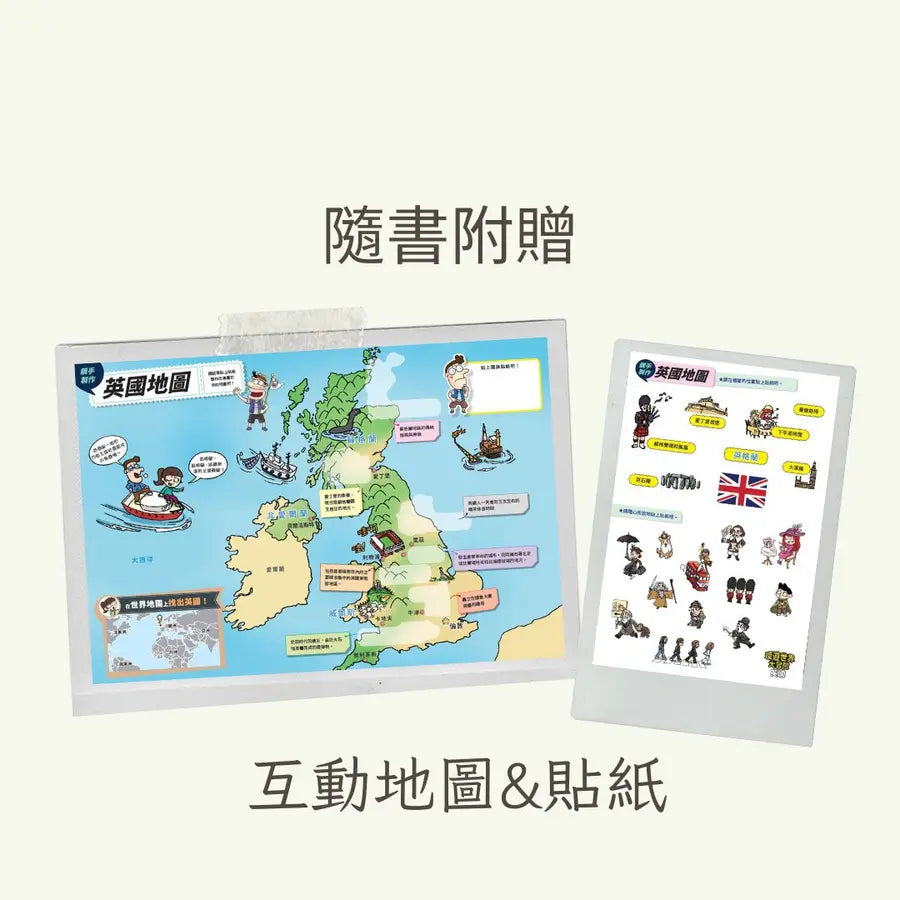環遊世界大冒險【英國】:紳士.午茶.皇家國度-Children’s / Teenage general interest: History and Warfare-買書書 BuyBookBook