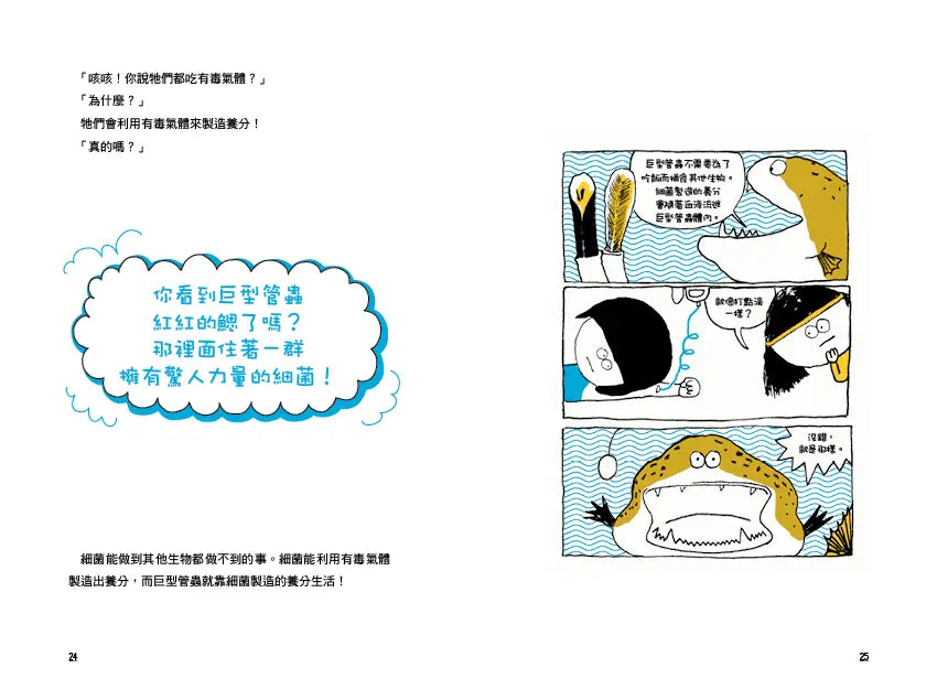 Inside Page 6