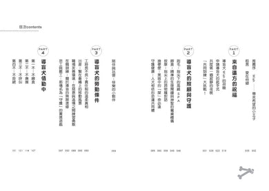 BookSpread ISBN 9786264443999 eslitePhoto 68954228 pos 4