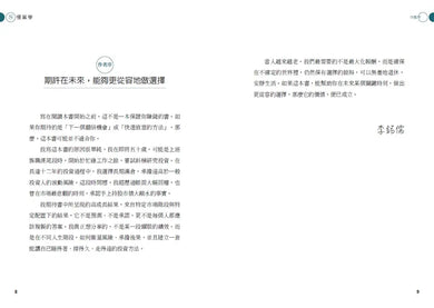 Inside Page 2