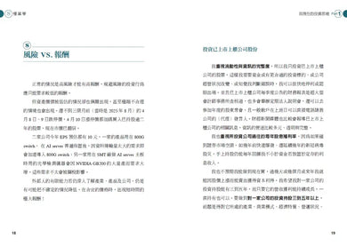 Inside Page 6