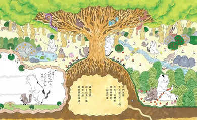 大大貓和小小貓〔台灣限定珍藏版|附獨家授權限量周邊.大小貓貓追飯糰吊飾鑰匙圈〕-故事: 兒童繪本 Picture Books-買書書 BuyBookBook
