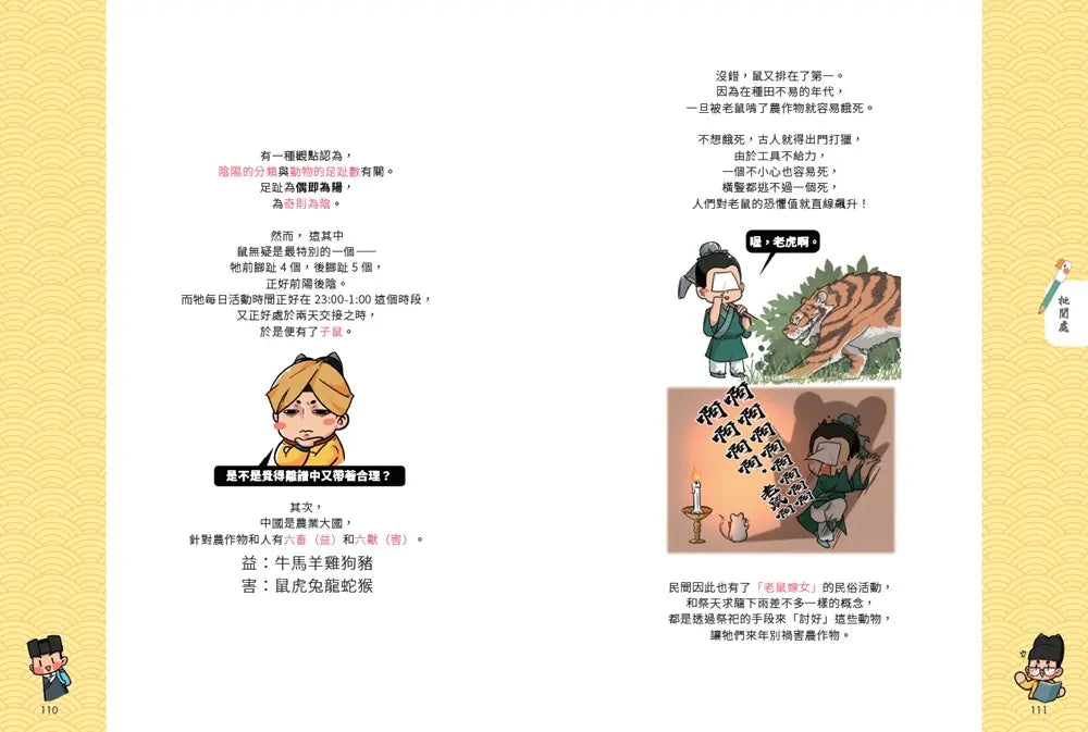BookImage ISBN 9786264443531 pos 07 inside ff6f1308f5
