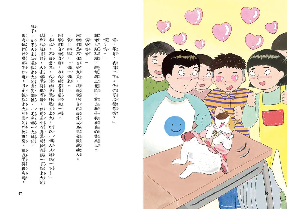 江南貓老大