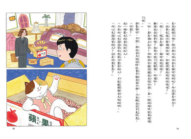 江南貓老大