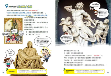 環遊世界大冒險【義大利】 帝國、宗教、文藝復興之國-Children’s / Teenage general interest: History and Warfare-買書書 BuyBookBook