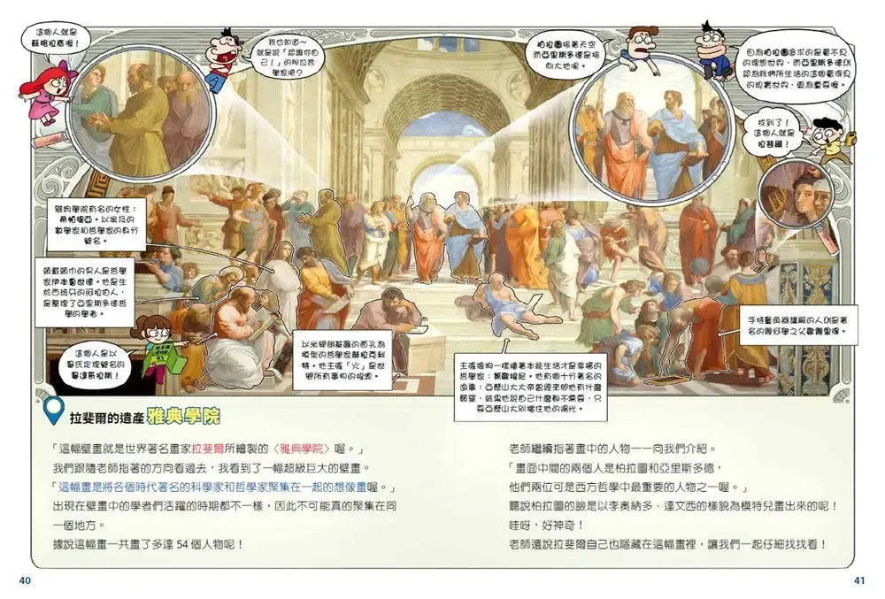 環遊世界大冒險【義大利】 帝國、宗教、文藝復興之國-Children’s / Teenage general interest: History and Warfare-買書書 BuyBookBook