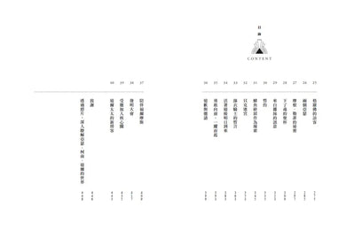 巴斯克維爾BOOK2:五人小組的神祕信號
