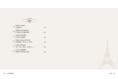 BookSpread ISBN 9786264442923 eslitePhoto 66514469 pos 4