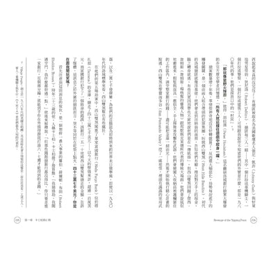 暗黑引爆點:小事件如何燎原成大災難?