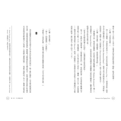 暗黑引爆點:小事件如何燎原成大災難?