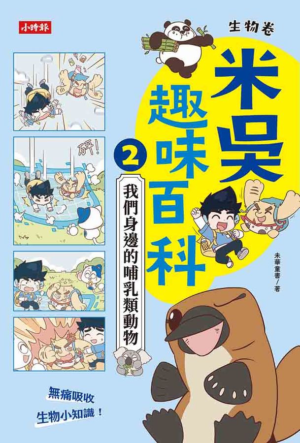Inside Page 1