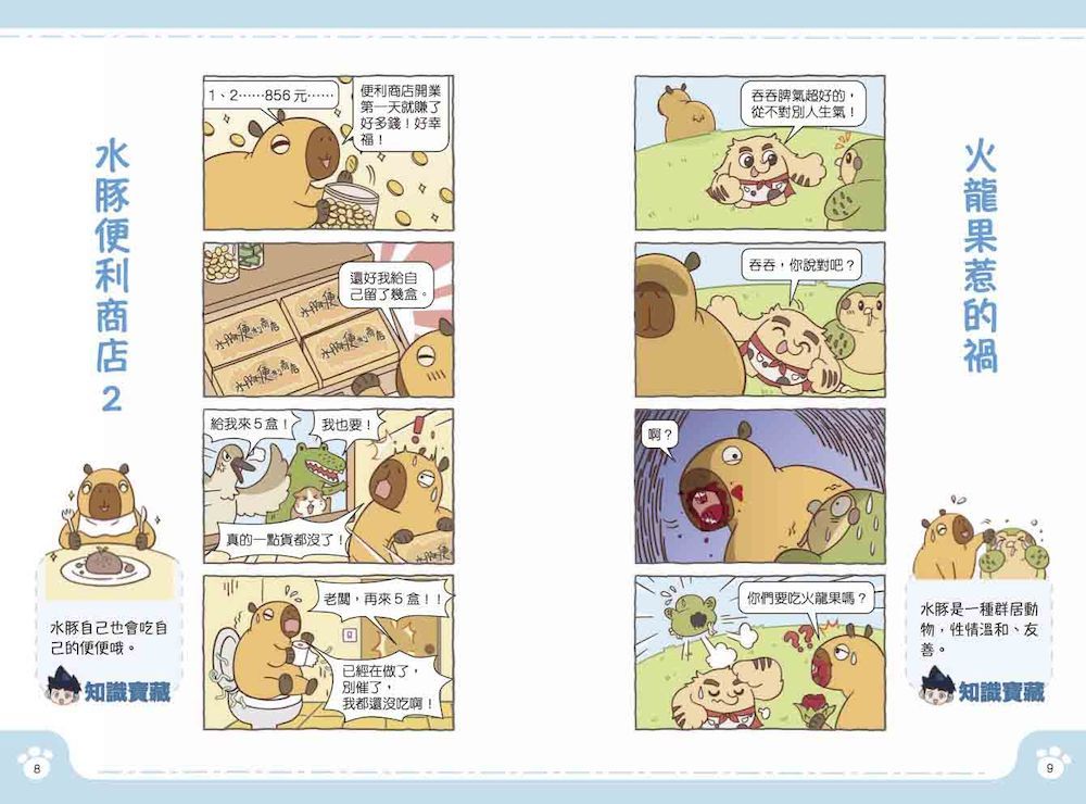 Inside Page 4