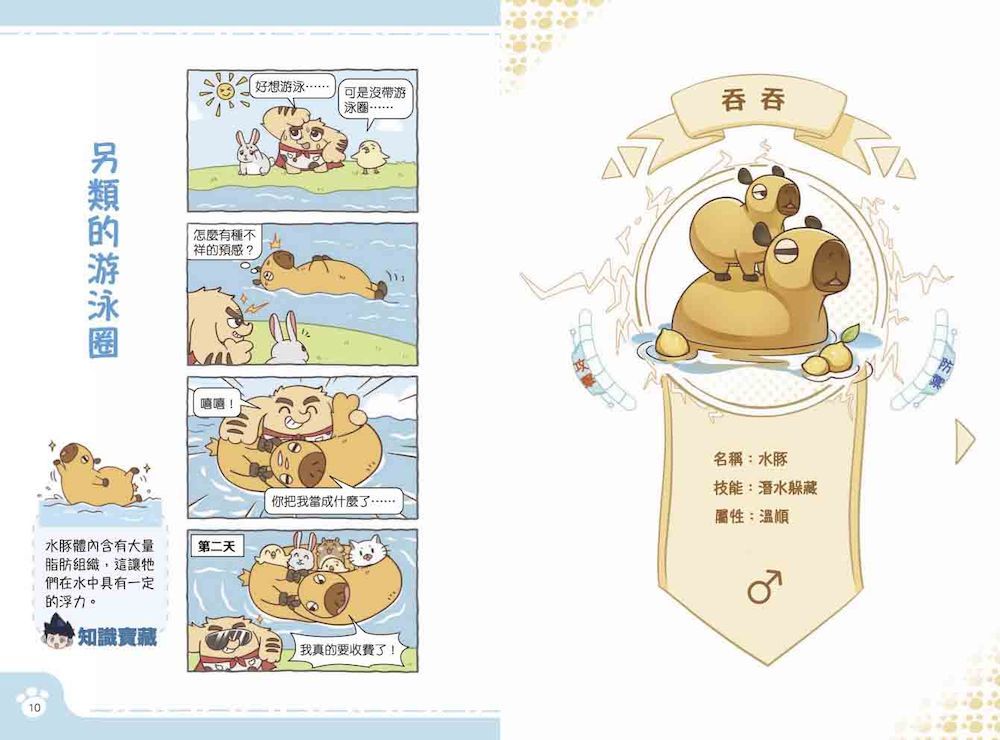 Inside Page 5
