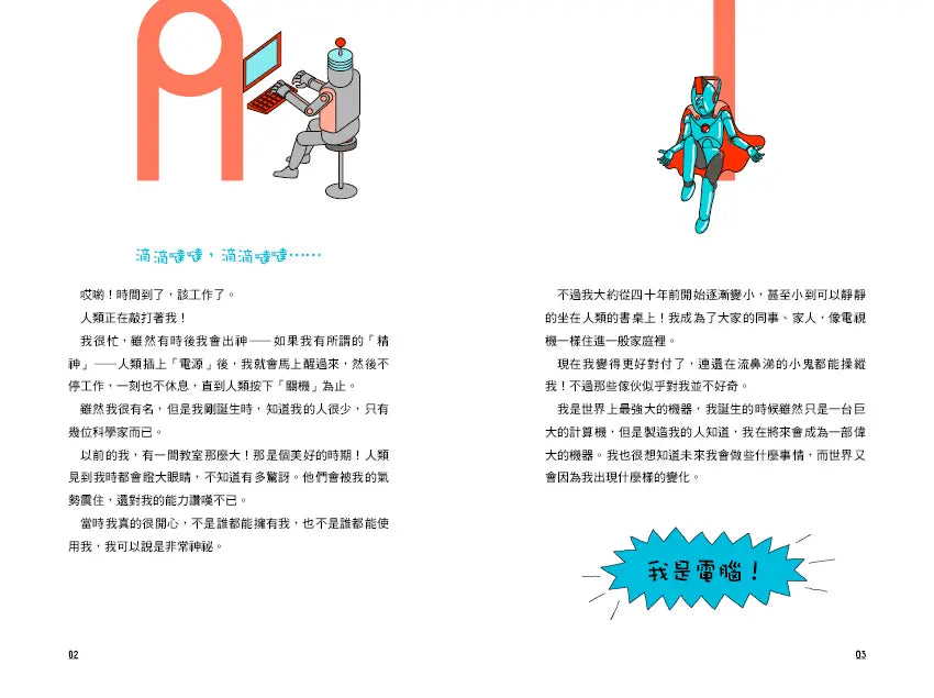 Inside Page 1
