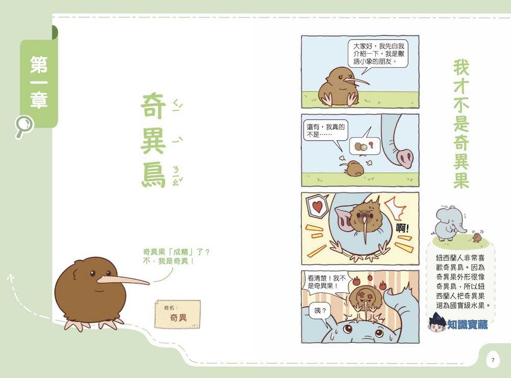 Inside Page 3