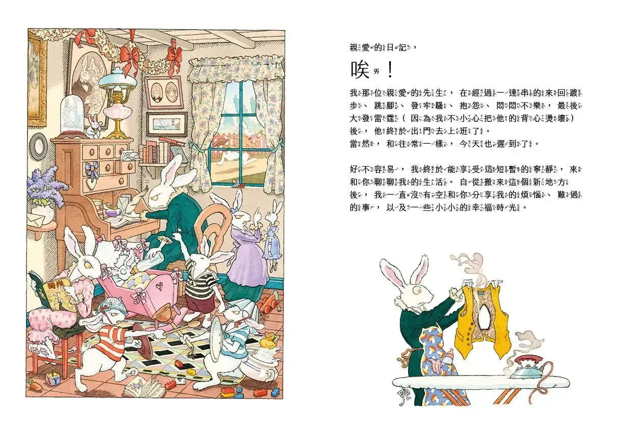 白兔夫人 -《愛麗絲夢遊仙境》外傳-Children’s / Teenage fiction: Fantasy-買書書 BuyBookBook