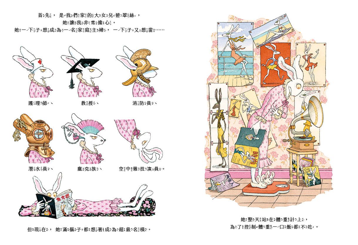 白兔夫人 -《愛麗絲夢遊仙境》外傳-Children’s / Teenage fiction: Fantasy-買書書 BuyBookBook