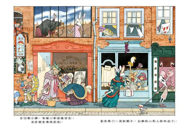 白兔夫人 -《愛麗絲夢遊仙境》外傳-Children’s / Teenage fiction: Fantasy-買書書 BuyBookBook