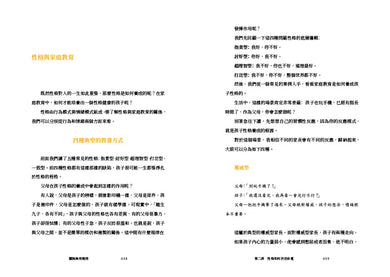 BookSpread ISBN 9786264441247 eslitePhoto 64546139 pos 2