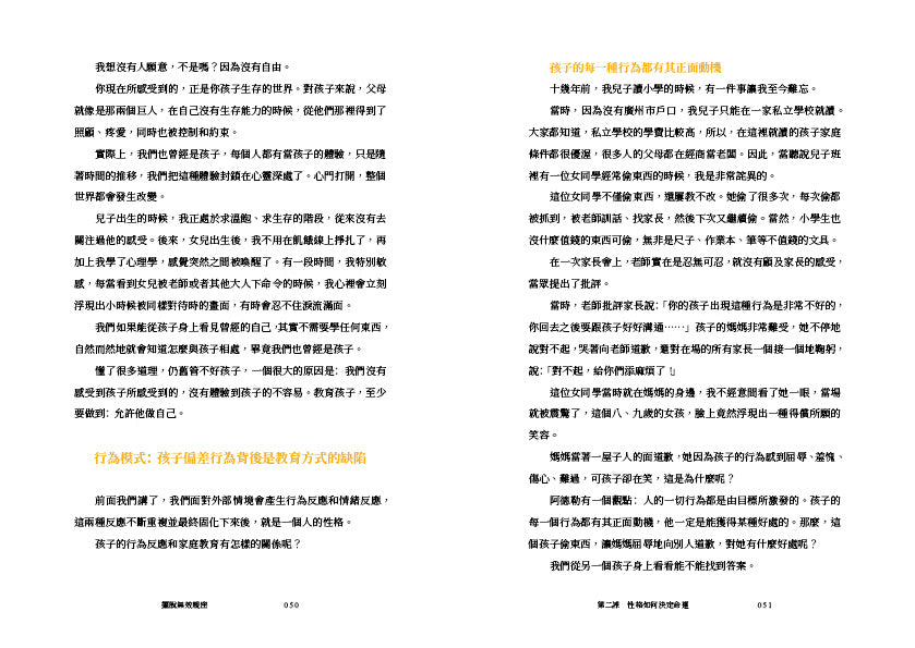 BookSpread ISBN 9786264441247 eslitePhoto 64546141 pos 4