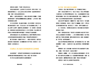 BookSpread ISBN 9786264441247 eslitePhoto 64546141 pos 4