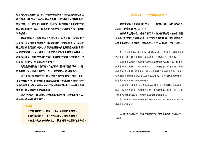 BookSpread ISBN 9786264441247 eslitePhoto 64546140 pos 3