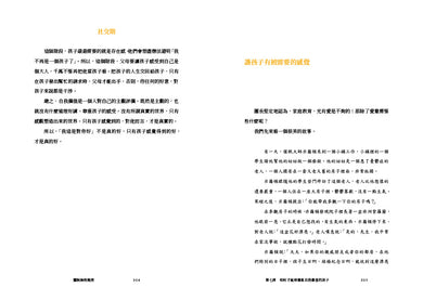 BookSpread ISBN 9786264441247 eslitePhoto 64546145 pos 8