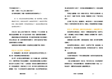BookSpread ISBN 9786264441247 eslitePhoto 64546142 pos 5