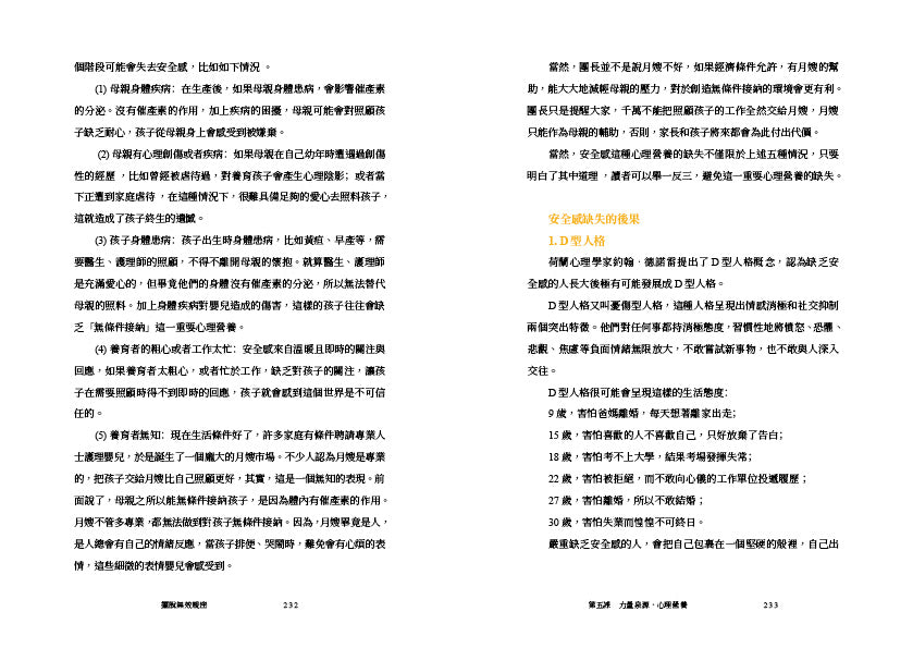 BookSpread ISBN 9786264441247 eslitePhoto 64546144 pos 7