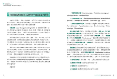 萬萬黴想到:黴菌毒素竟是過敏、慢性疲勞和疼痛的真兇!