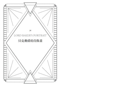 巴斯克維爾BOOK1:學院的待解之謎-Children’s / Teenage fiction: Crime and mystery fiction-買書書 BuyBookBook