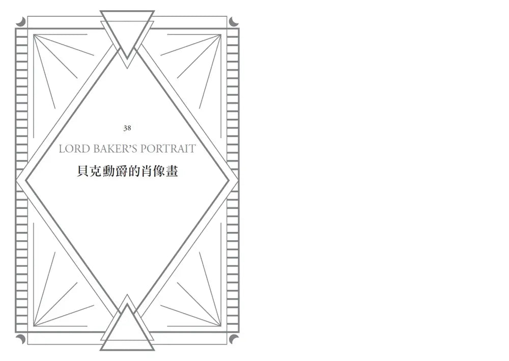 巴斯克維爾BOOK1:學院的待解之謎-Children’s / Teenage fiction: Crime and mystery fiction-買書書 BuyBookBook