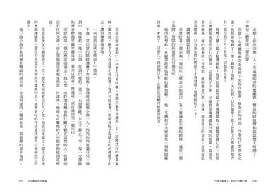 巴斯克維爾BOOK1:學院的待解之謎-Children’s / Teenage fiction: Crime and mystery fiction-買書書 BuyBookBook