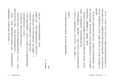 巴斯克維爾BOOK1:學院的待解之謎-Children’s / Teenage fiction: Crime and mystery fiction-買書書 BuyBookBook