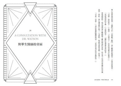 巴斯克維爾BOOK1:學院的待解之謎-Children’s / Teenage fiction: Crime and mystery fiction-買書書 BuyBookBook