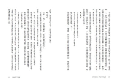 巴斯克維爾BOOK1:學院的待解之謎-Children’s / Teenage fiction: Crime and mystery fiction-買書書 BuyBookBook