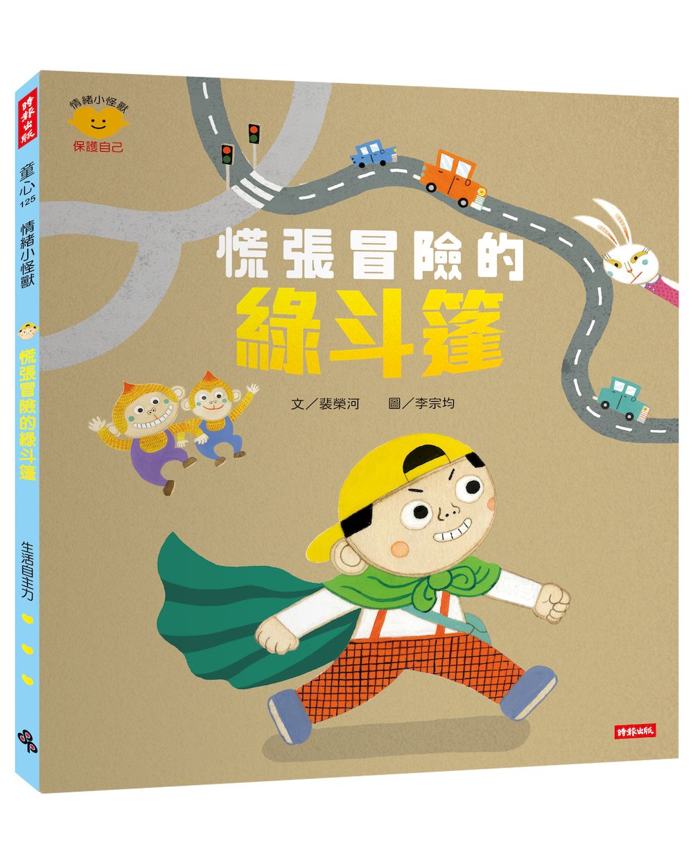 BookSpread ISBN 9786264442602 eslitePhoto 68156881 pos 1