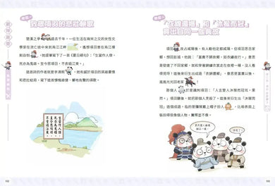熊貓戰神:秦漢興替 (冬漫社)-Graphic novels/ Comic books/ Manga/ Cartoons-買書書 BuyBookBook