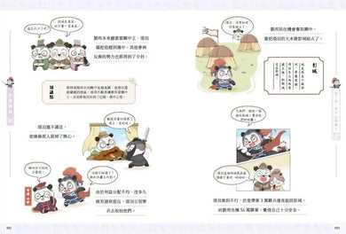 熊貓戰神:秦漢興替 (冬漫社)-Graphic novels/ Comic books/ Manga/ Cartoons-買書書 BuyBookBook