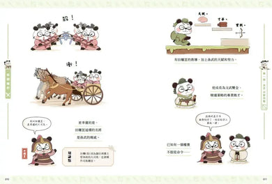 熊貓戰神:東周風雲 (冬漫社)-Graphic novels/ Comic books/ Manga/ Cartoons-買書書 BuyBookBook