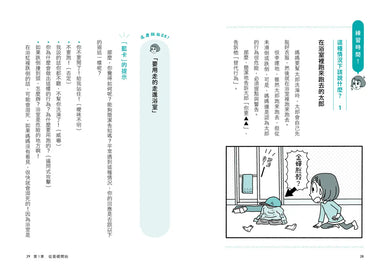 零吼罵育兒的神逆轉練習:運用三張逆轉卡,讓情緒轉換,不罵不逼,孩子更願意聽!