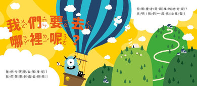 頑皮怪獸學習大冒險:環遊世界探險王