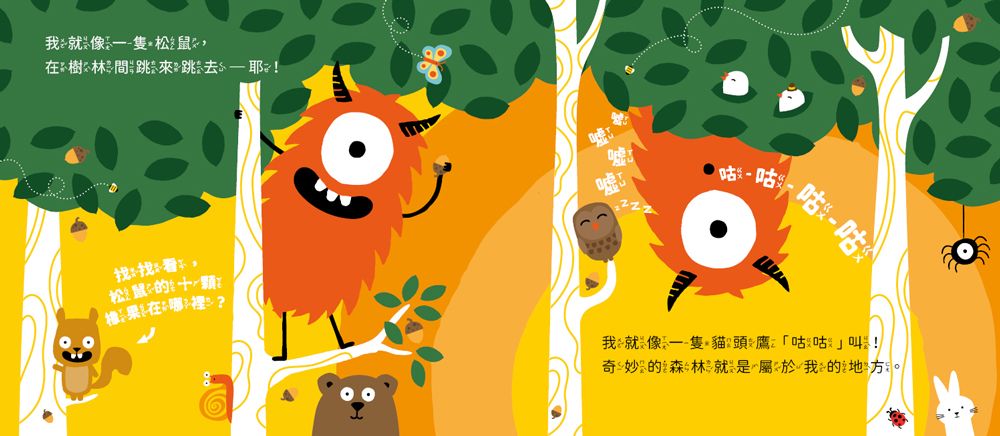 頑皮怪獸學習大冒險:環遊世界探險王